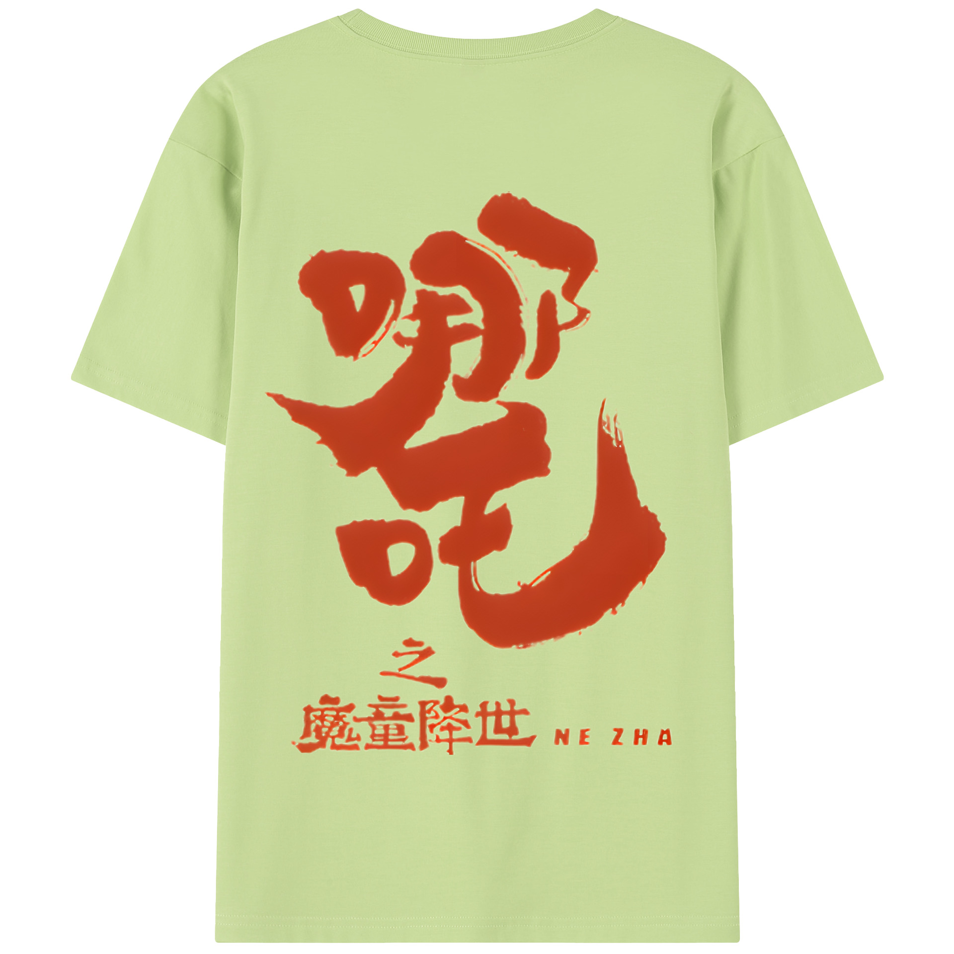 （画像用） Ne Zha 2 ナタ 魔童の大暴れ 綿100％半袖Tシャツ（背面プリント）